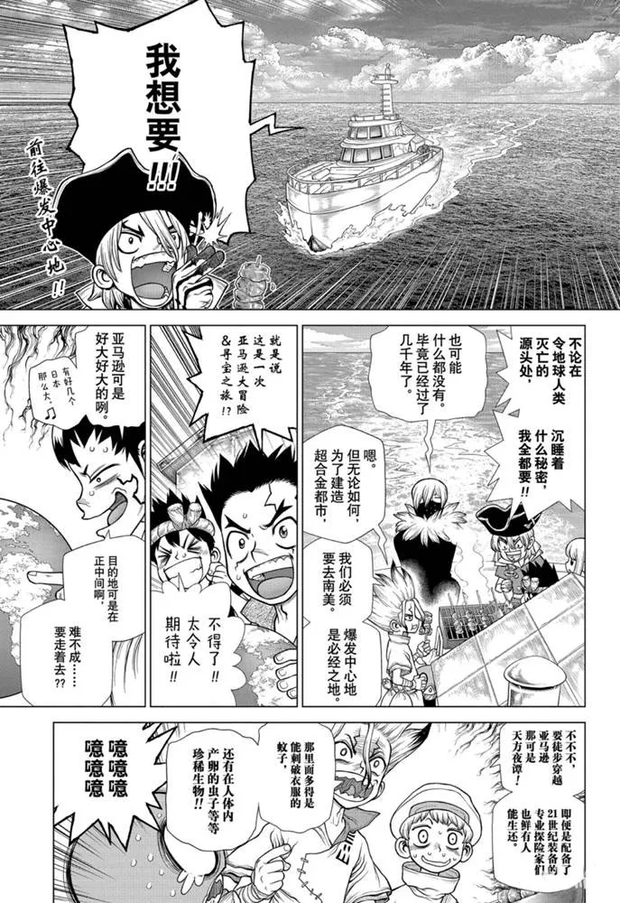第172话 第4页