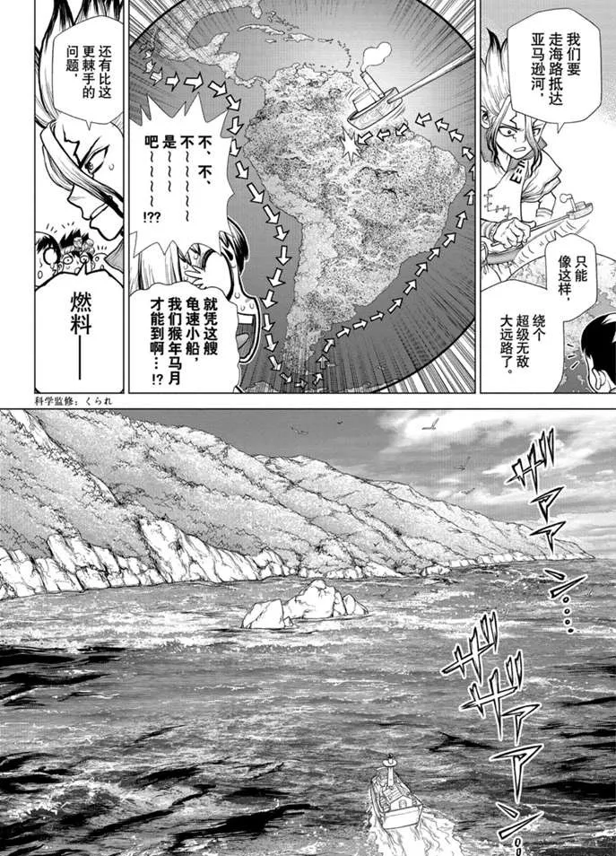第172话 第5页