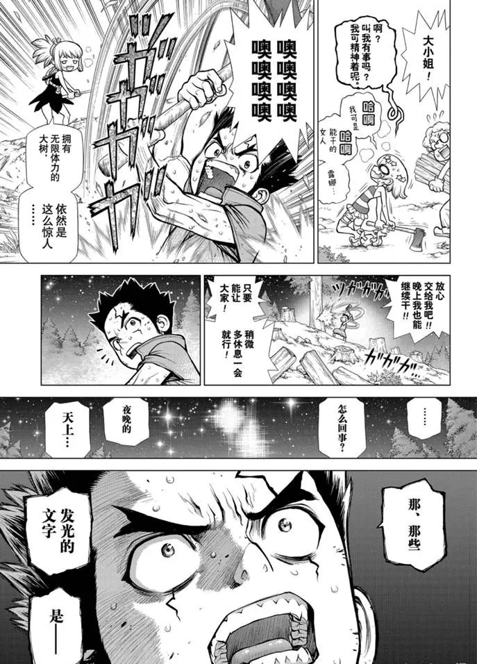 第172话 第8页