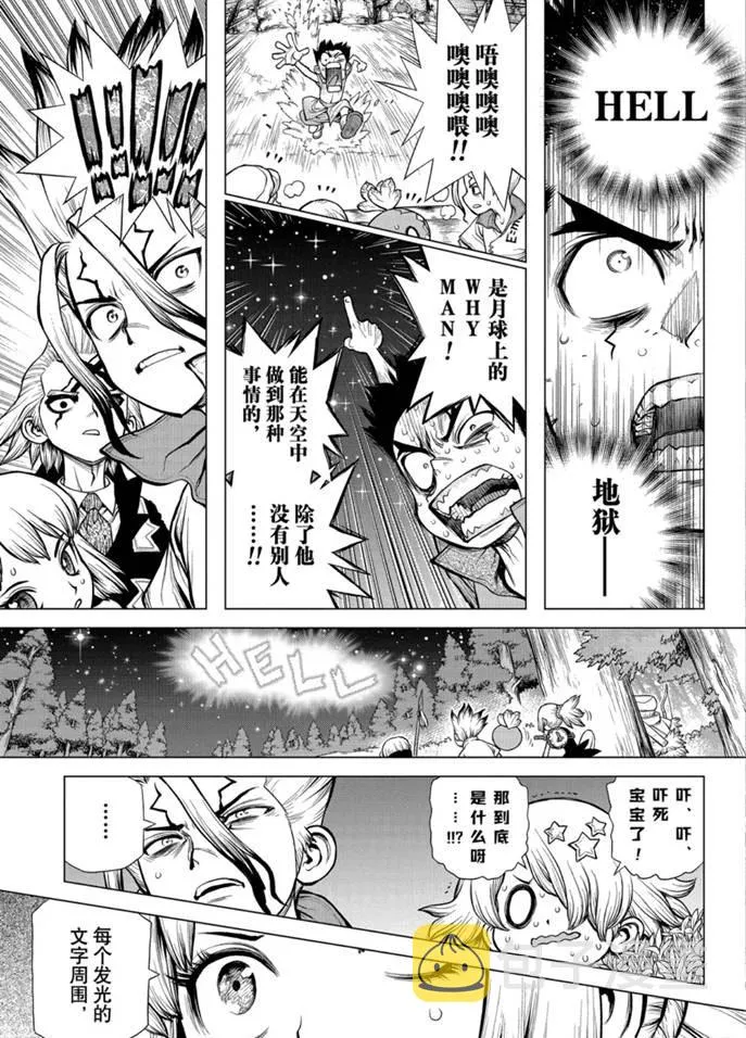 第172话 第10页