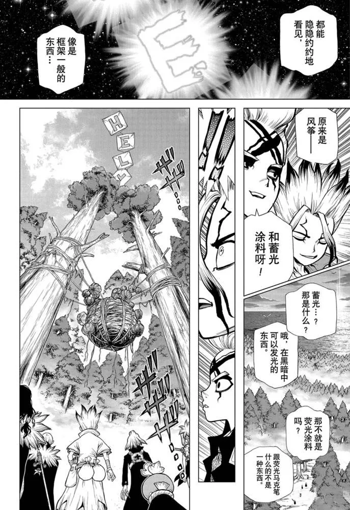 第172话 第11页