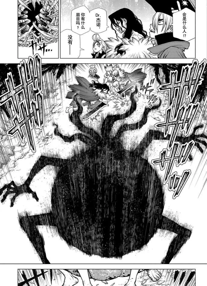 第172话 第12页