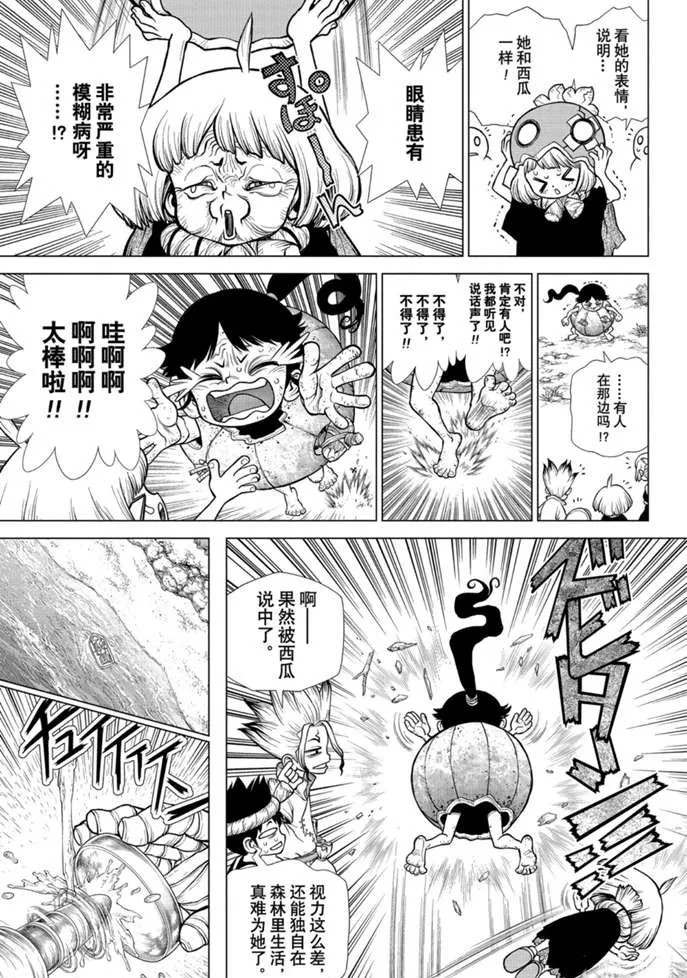 第172话 第14页