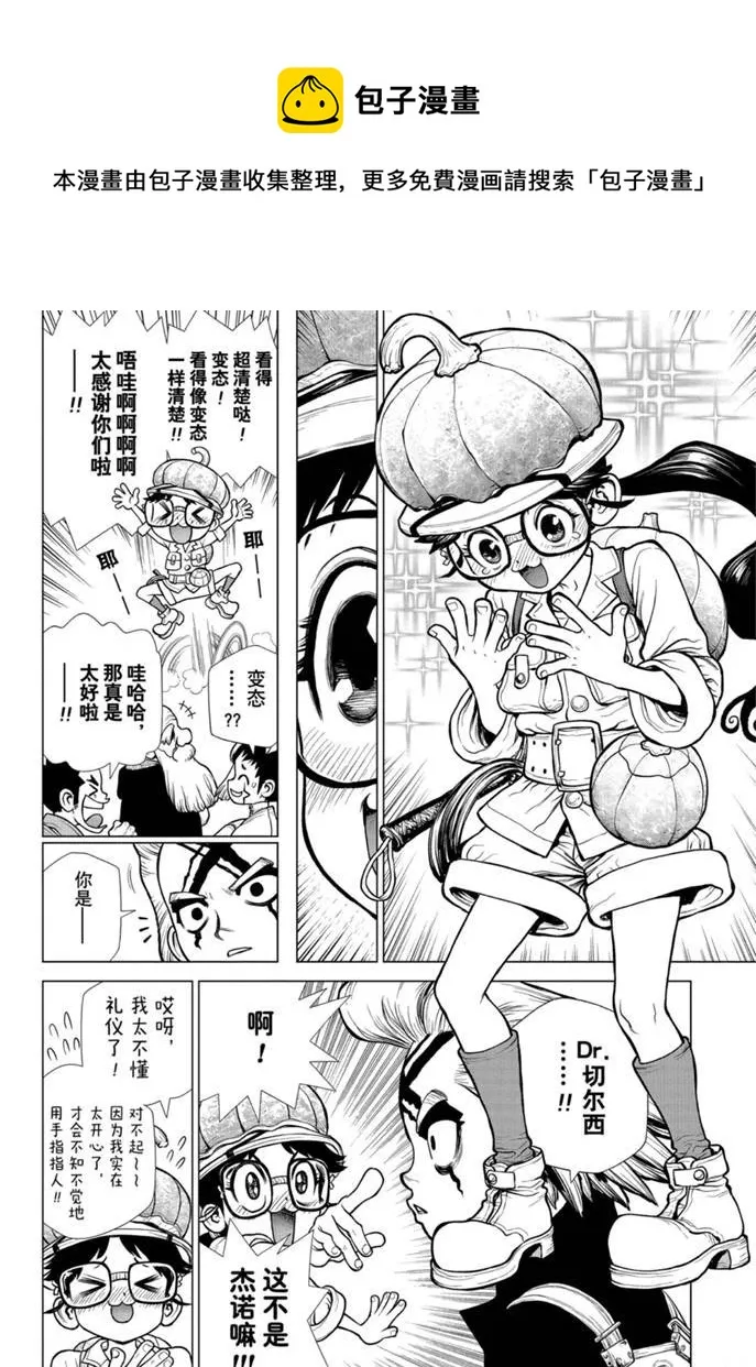 第172话 第15页