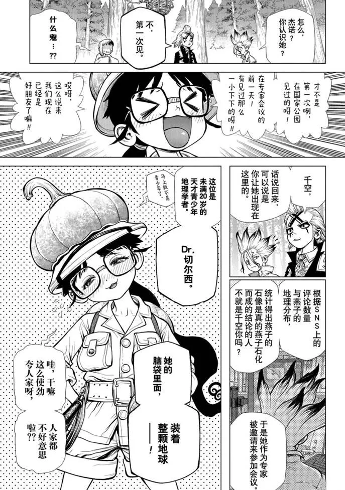 第172话 第16页