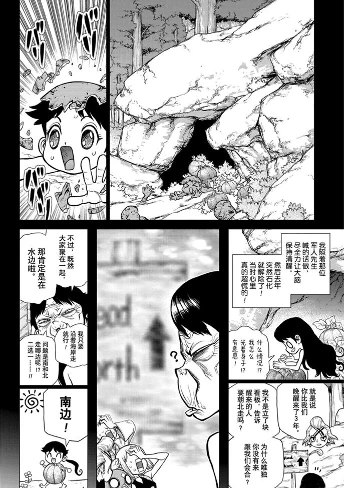 第172话 第17页