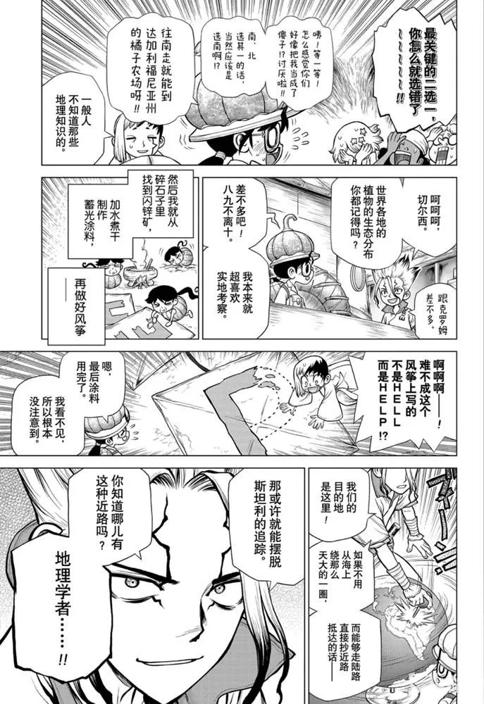 第172话 第18页
