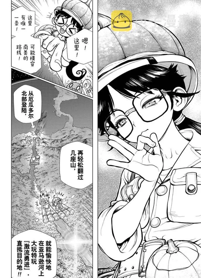 第172话 第19页
