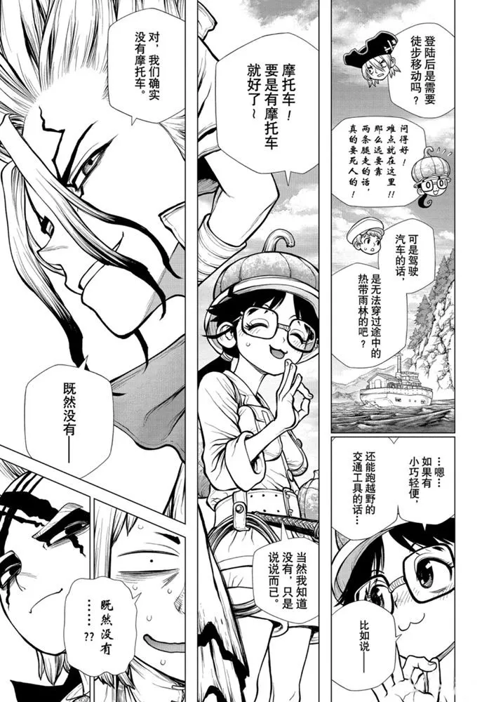 第172话 第20页