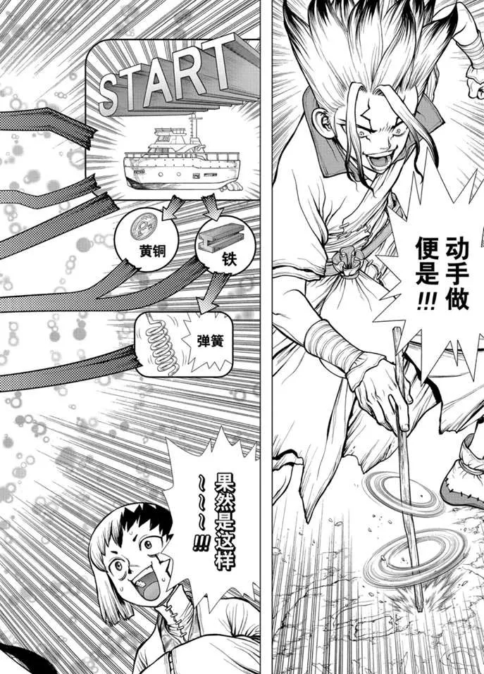 第172话 第21页
