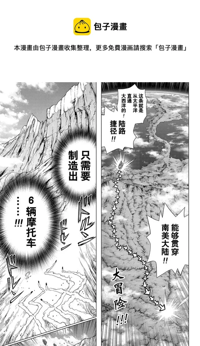 第173话 第1页
