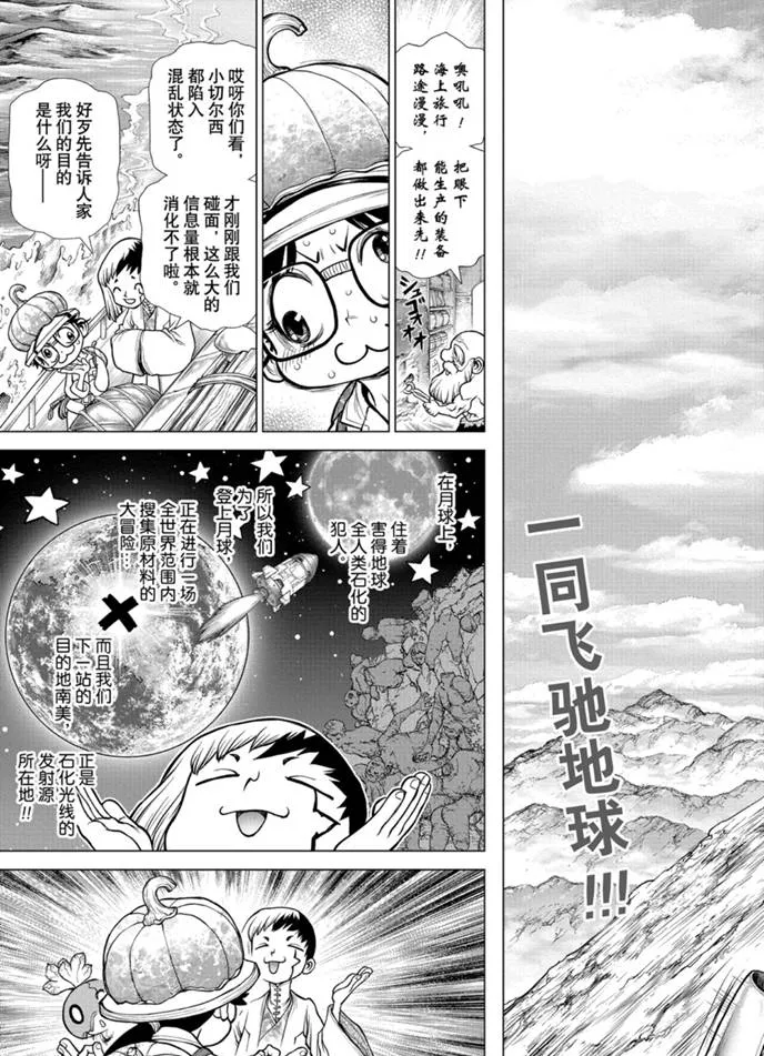 第173话 第3页