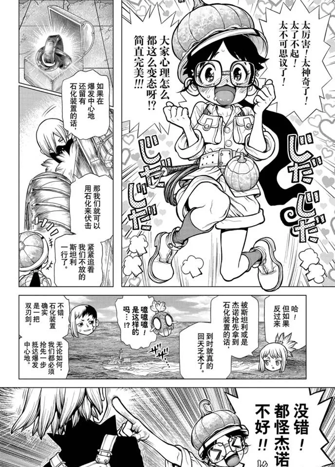 第173话 第4页