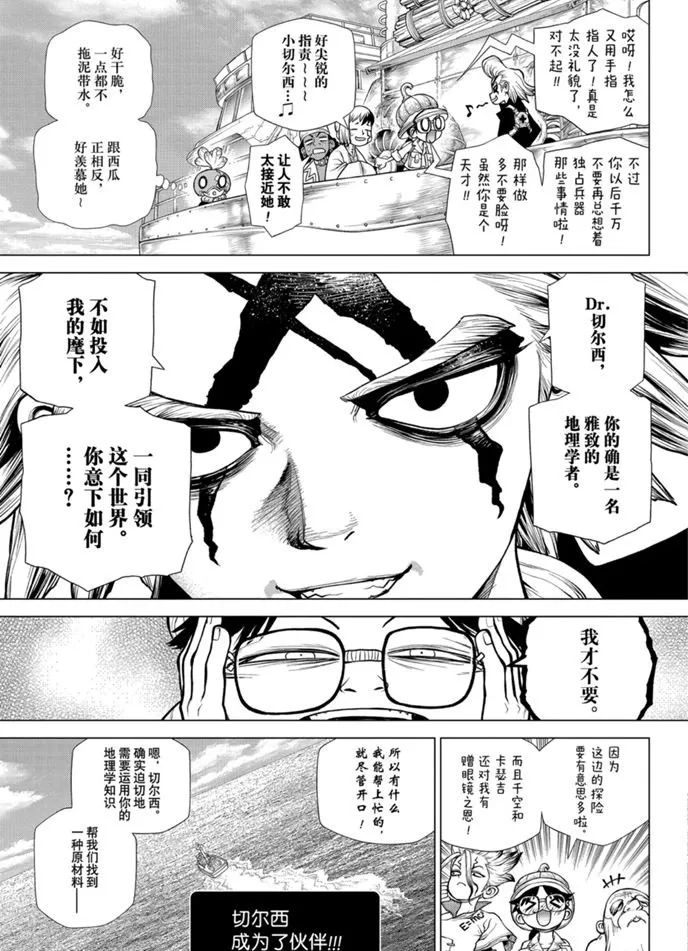 第173话 第5页