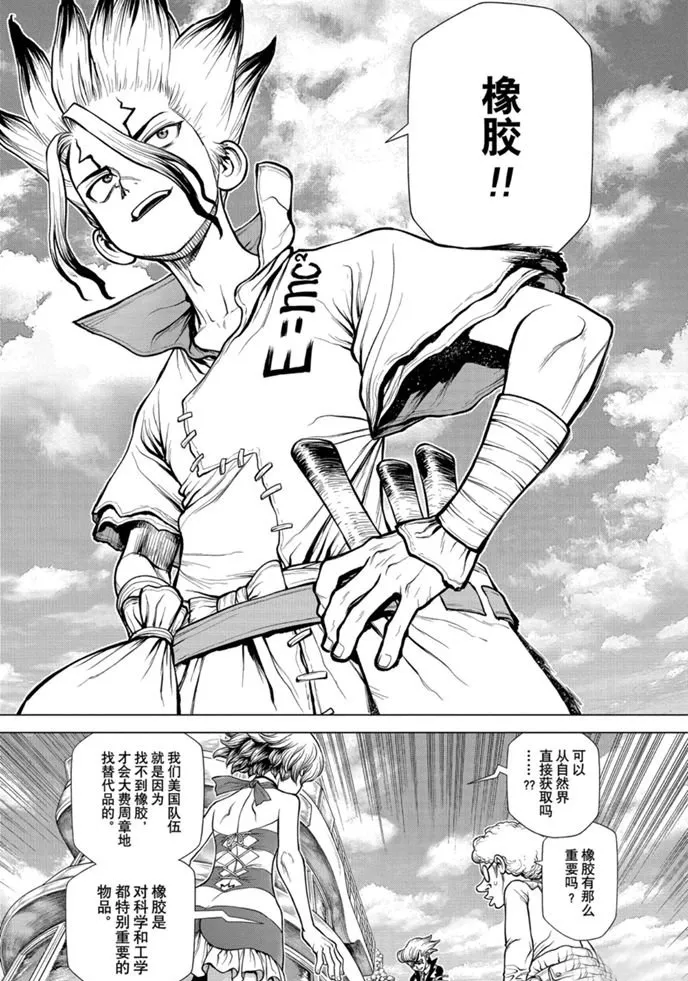 第173话 第6页