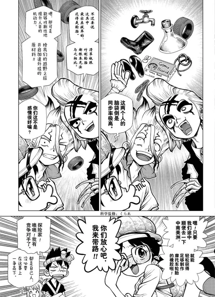 第173话 第7页