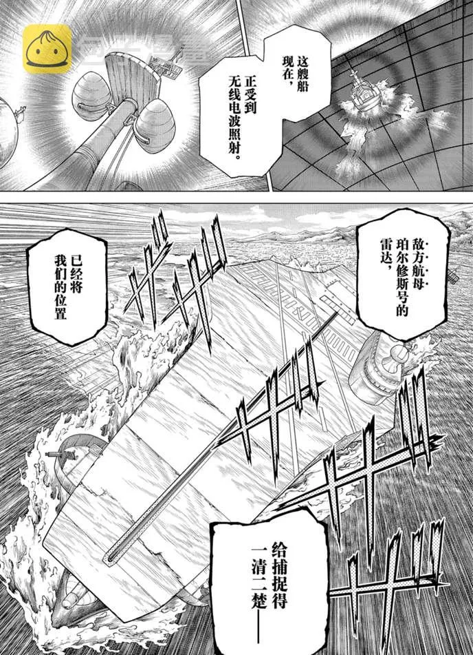 第173话 第9页