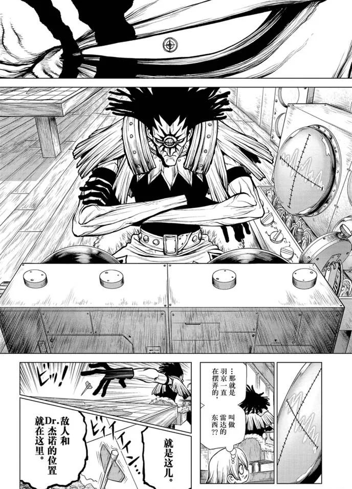 第173话 第10页