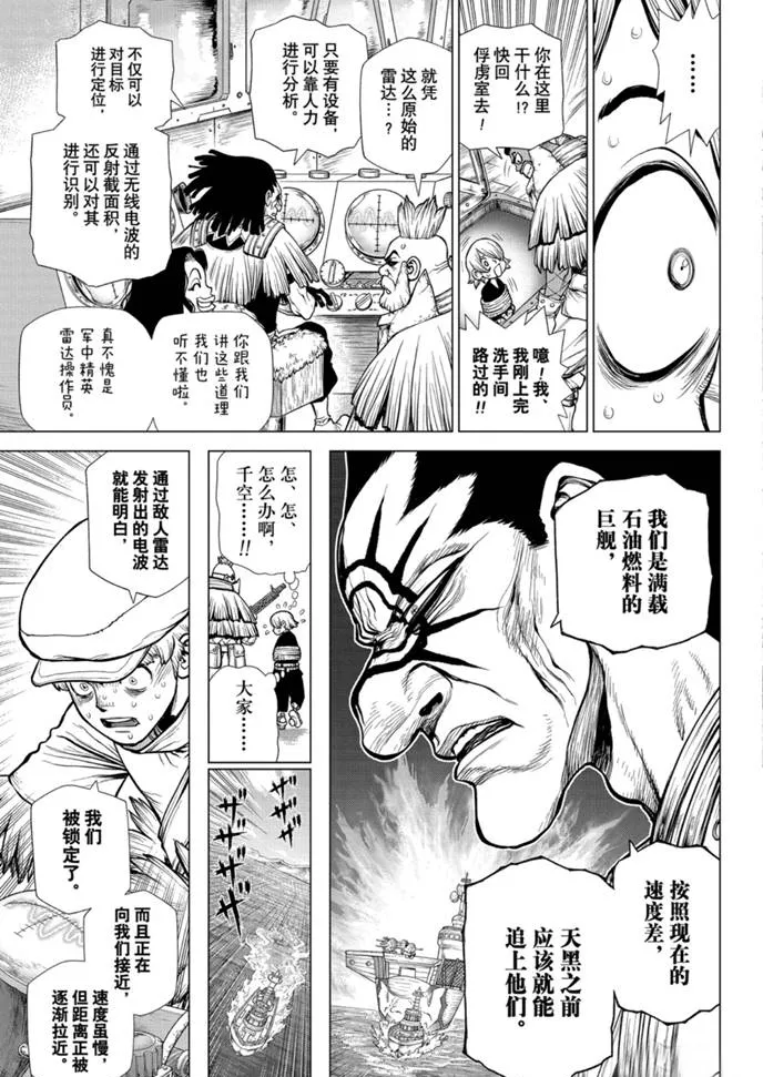 第173话 第11页