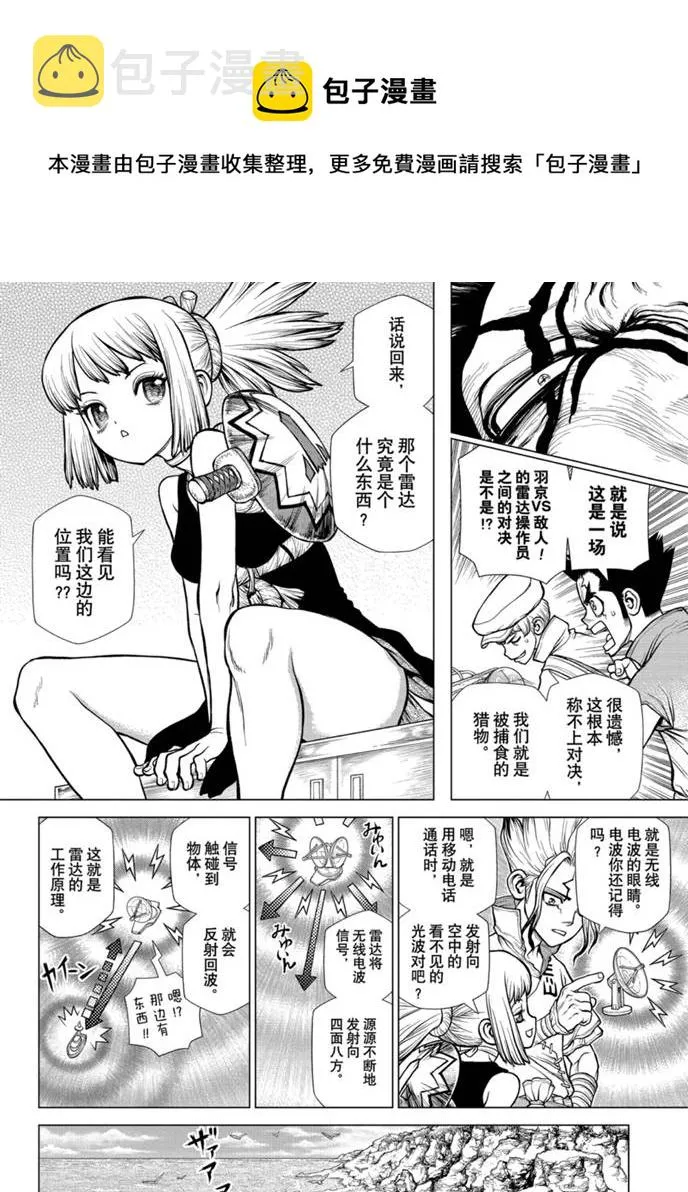 第173话 第12页