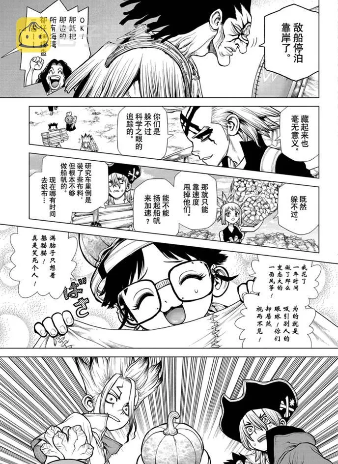 第173话 第13页
