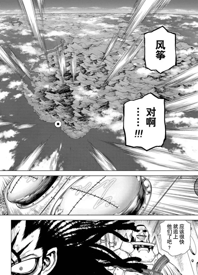 第173话 第14页