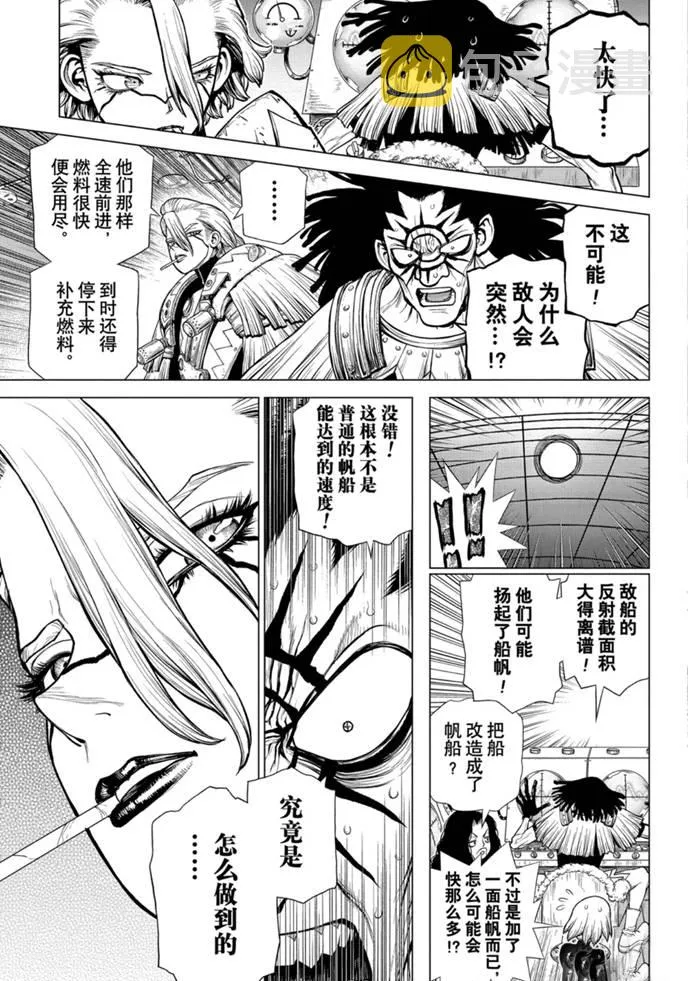 第173话 第15页