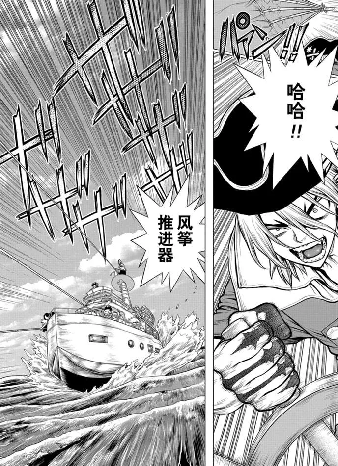 第173话 第16页