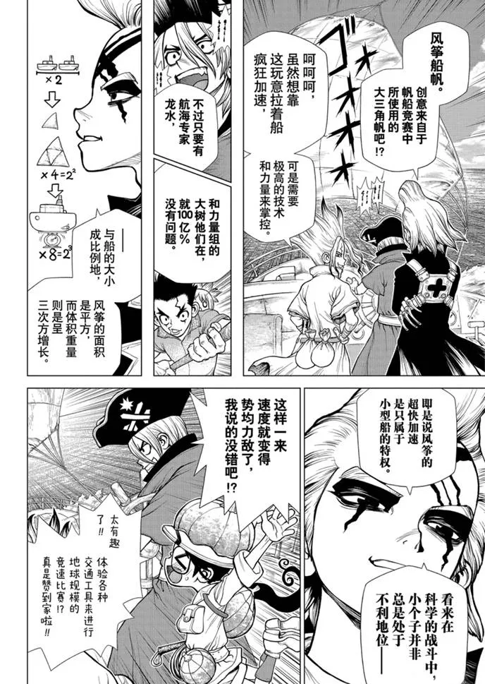 第173话 第18页