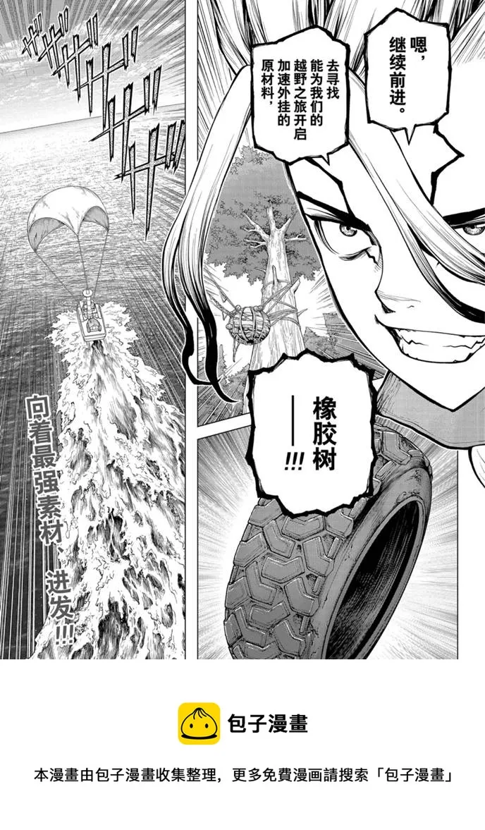 第173话 第19页