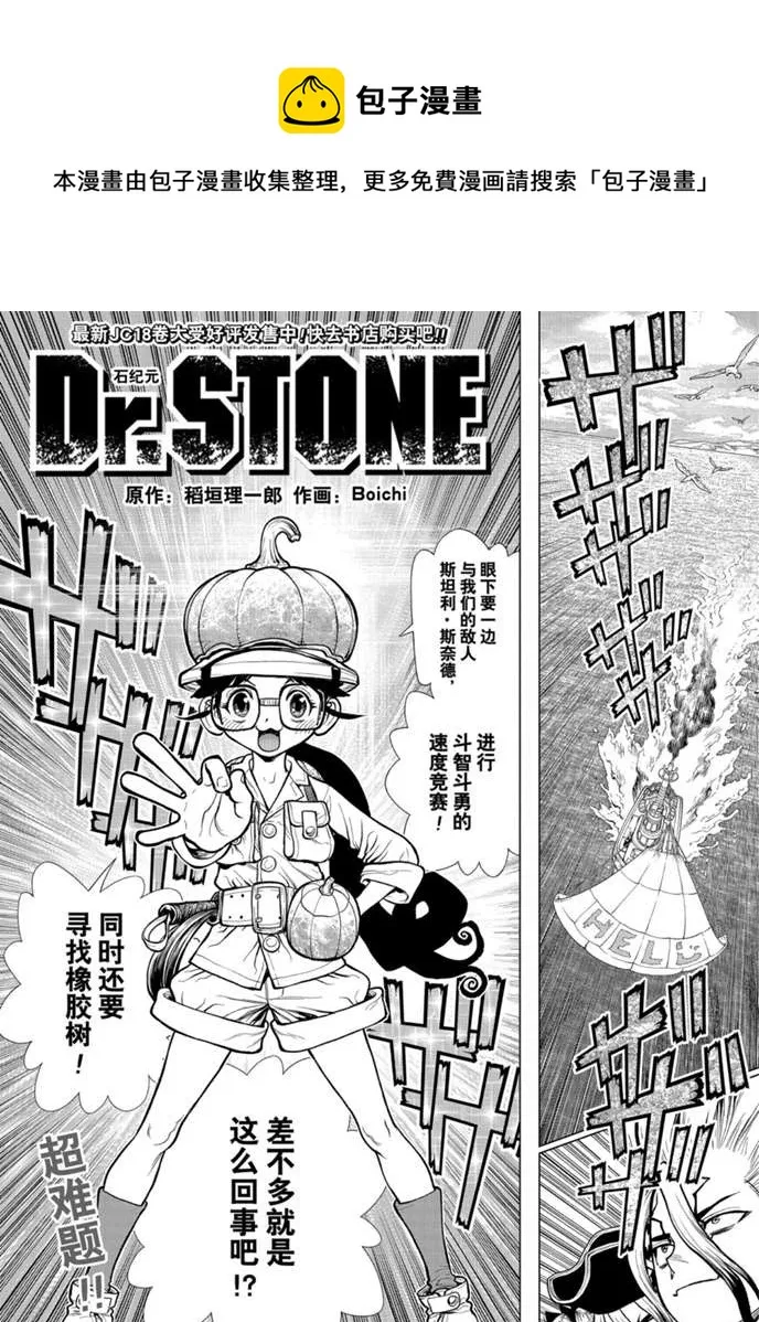 第174话 第1页