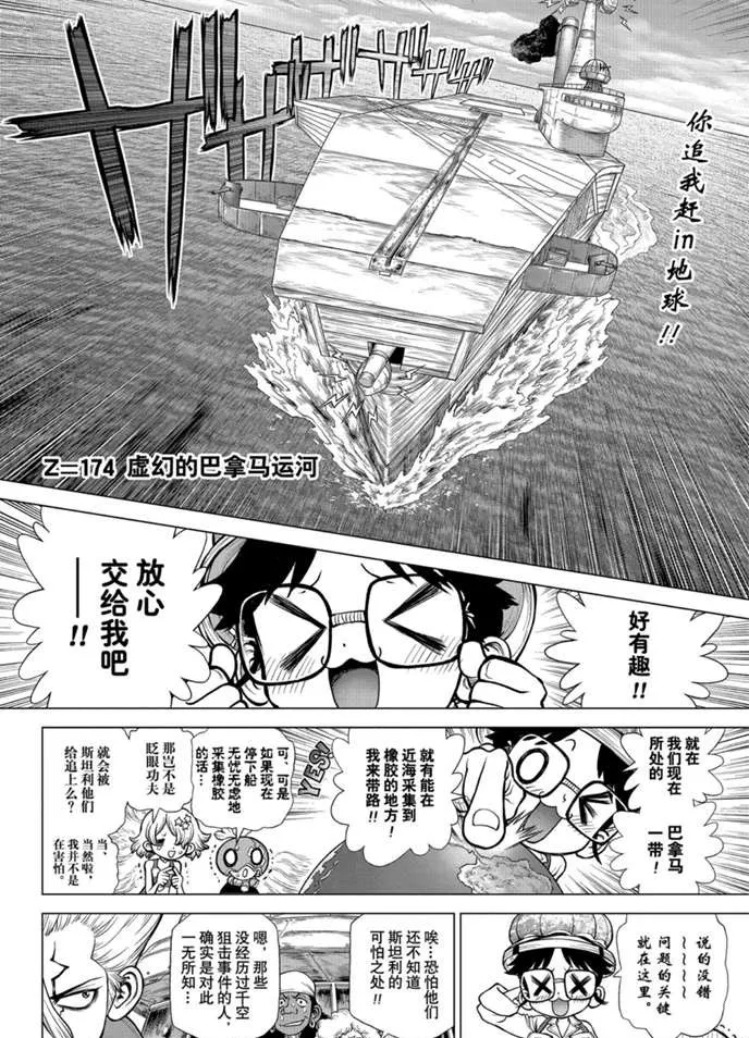 第174话 第2页