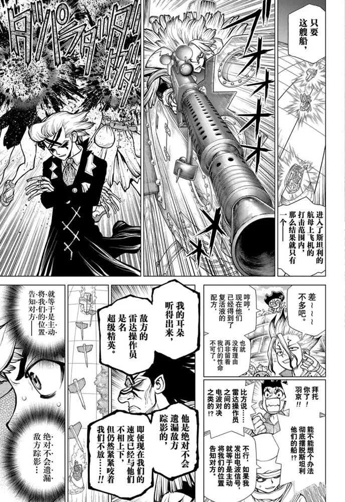 第174话 第3页