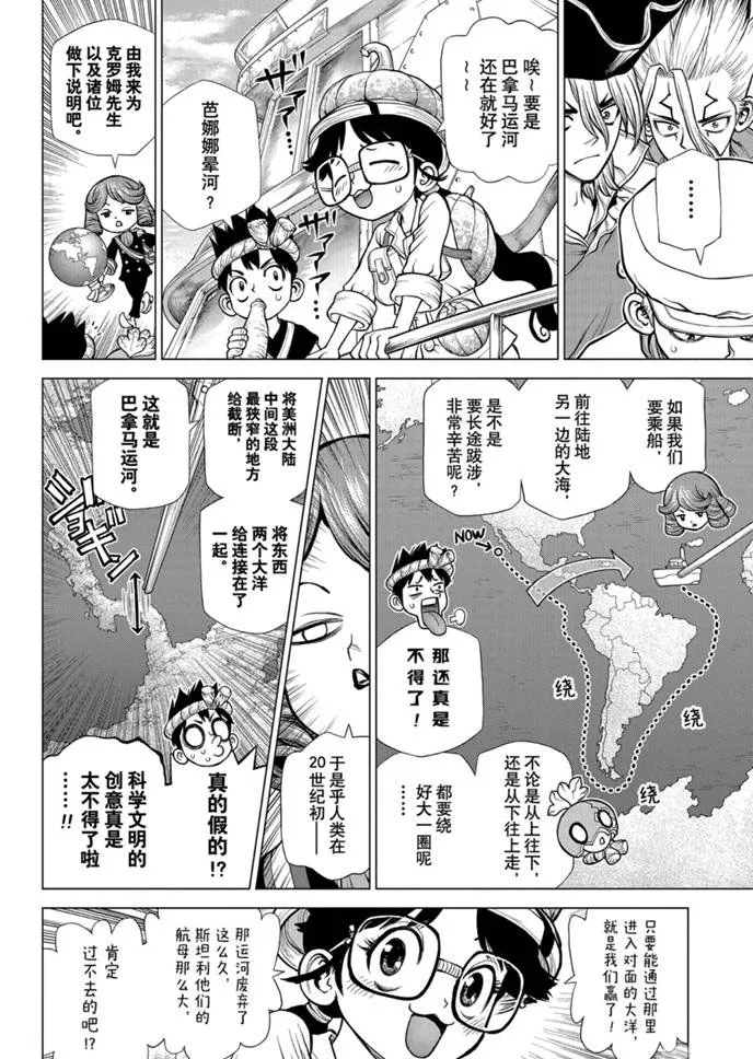 第174话 第4页