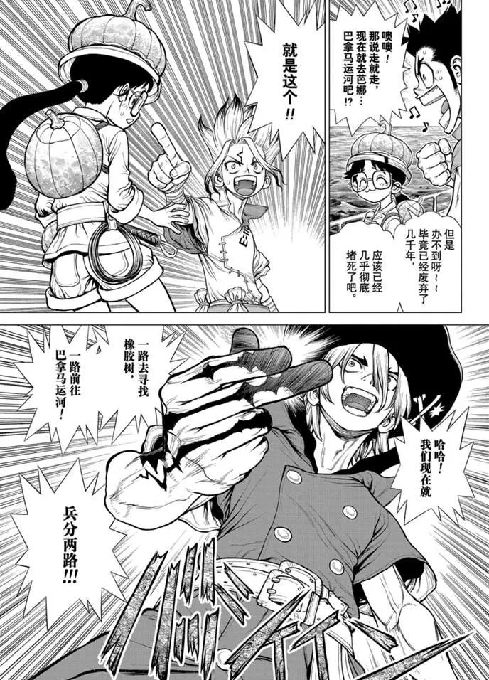 第174话 第5页
