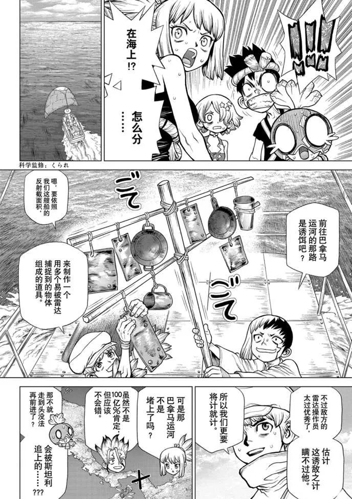 第174话 第6页