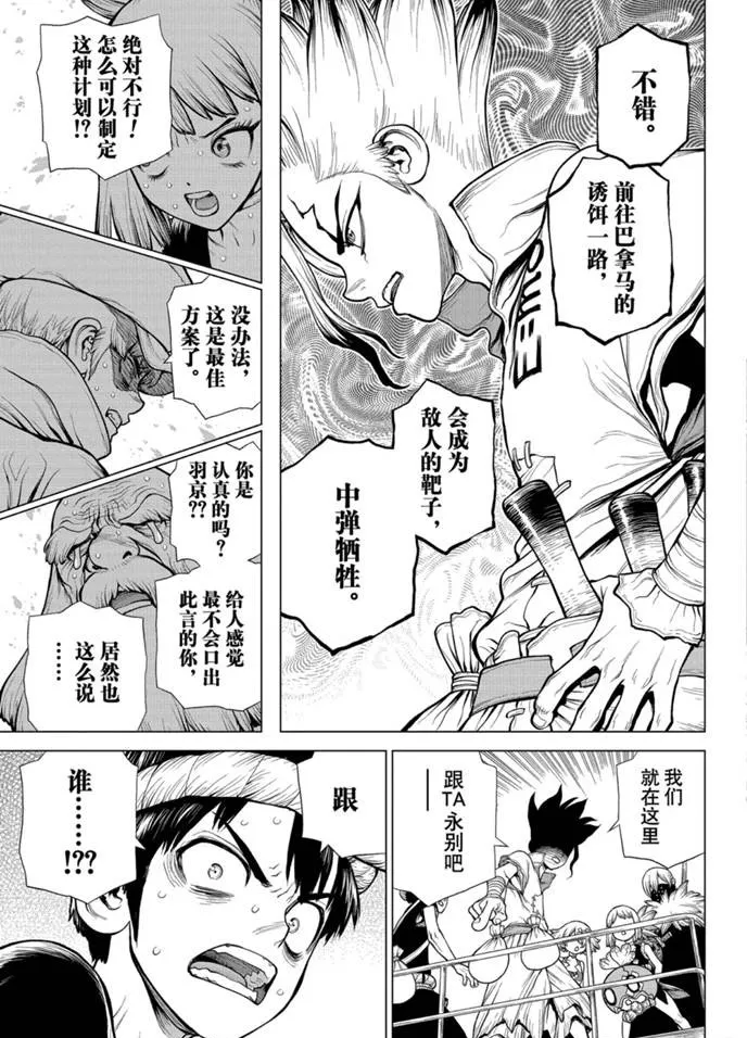 第174话 第7页