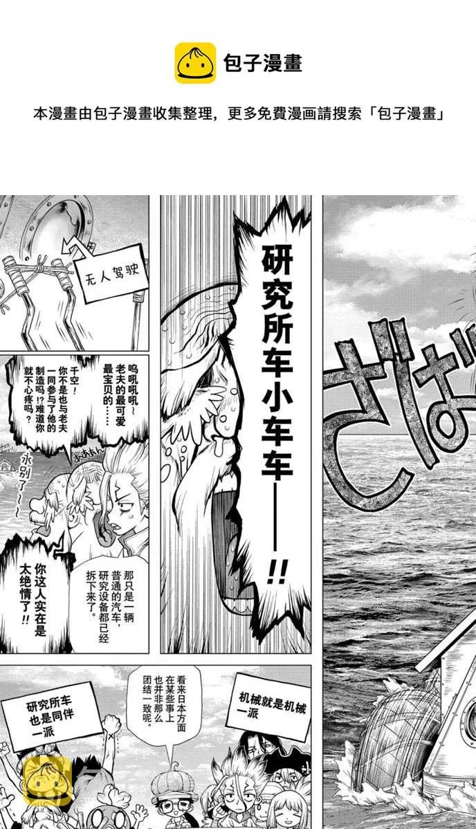 第174话 第9页