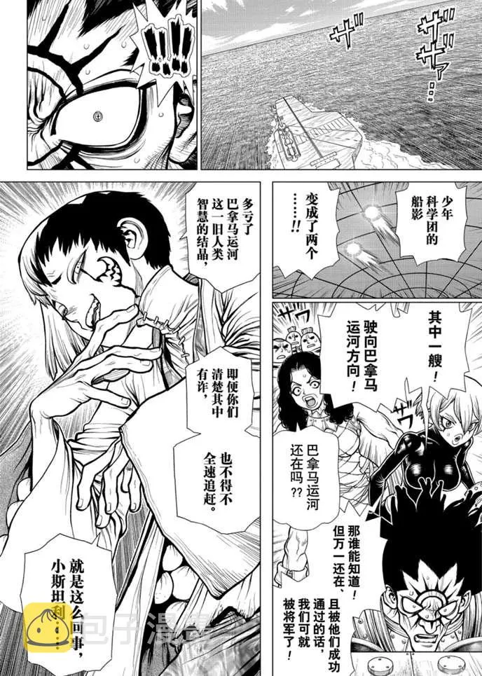 第174话 第10页