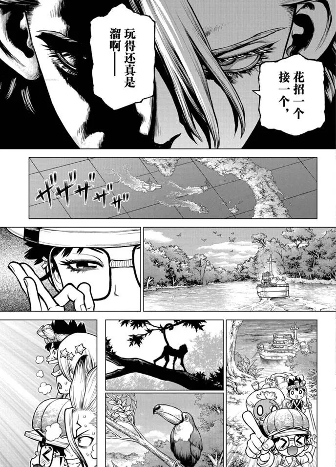 第174话 第11页