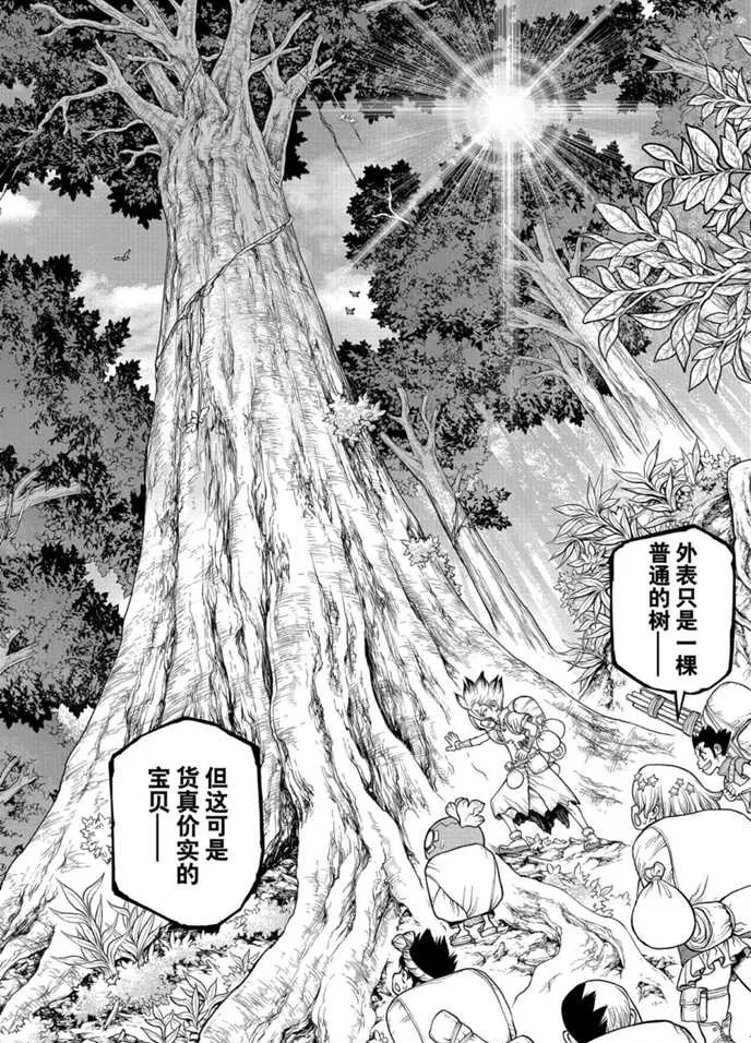 第174话 第12页