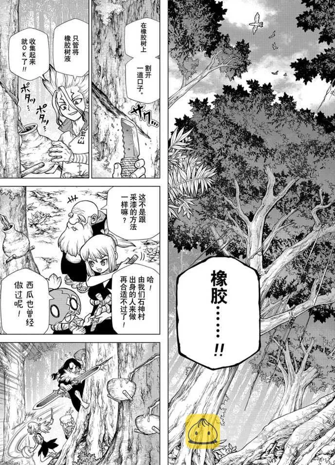 第174话 第13页