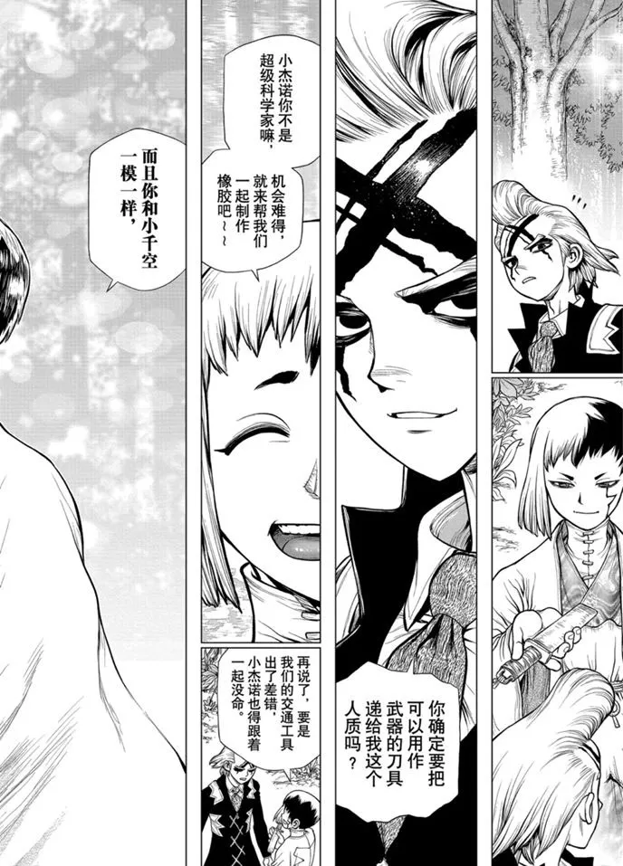 第174话 第14页