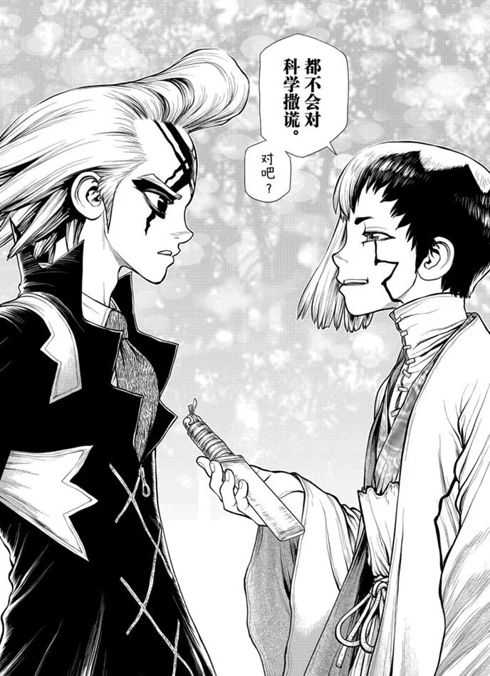 第174话 第15页