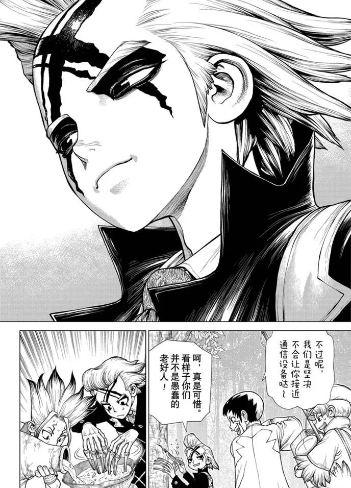 第174话 第16页