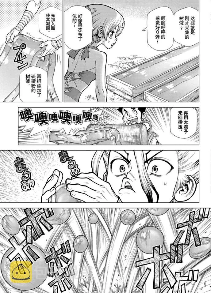 第174话 第17页