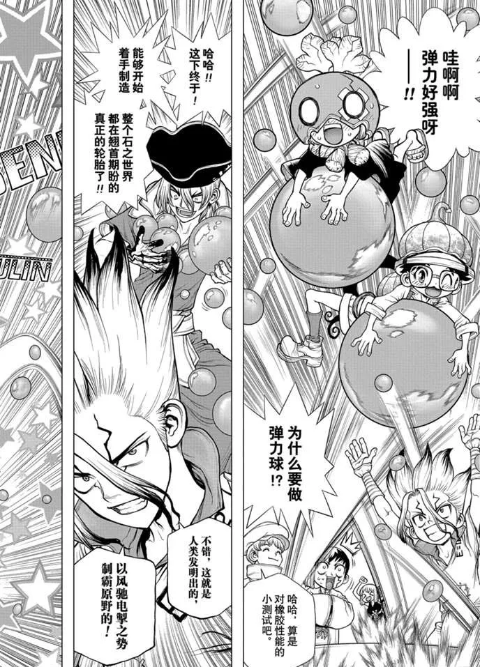 第174话 第18页