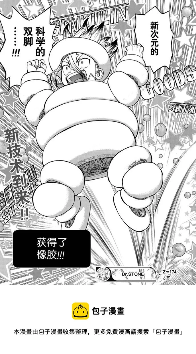 第174话 第19页
