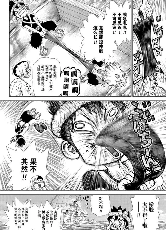 第175话 第2页