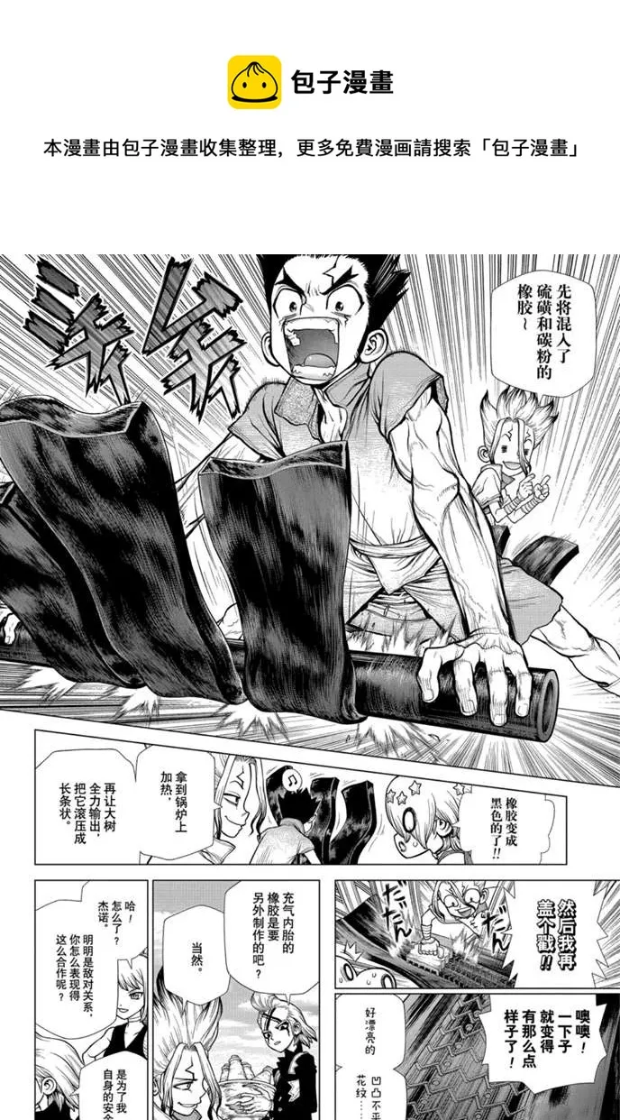 第175话 第4页